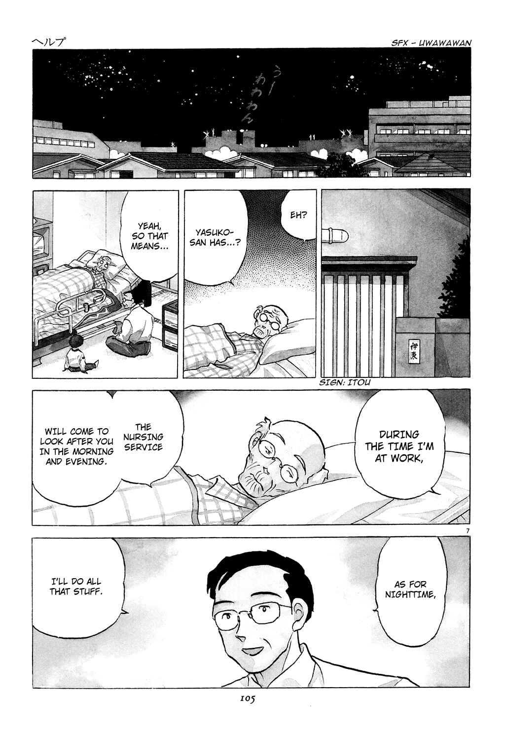 Page 7 Chapter 4 Rumic Theater