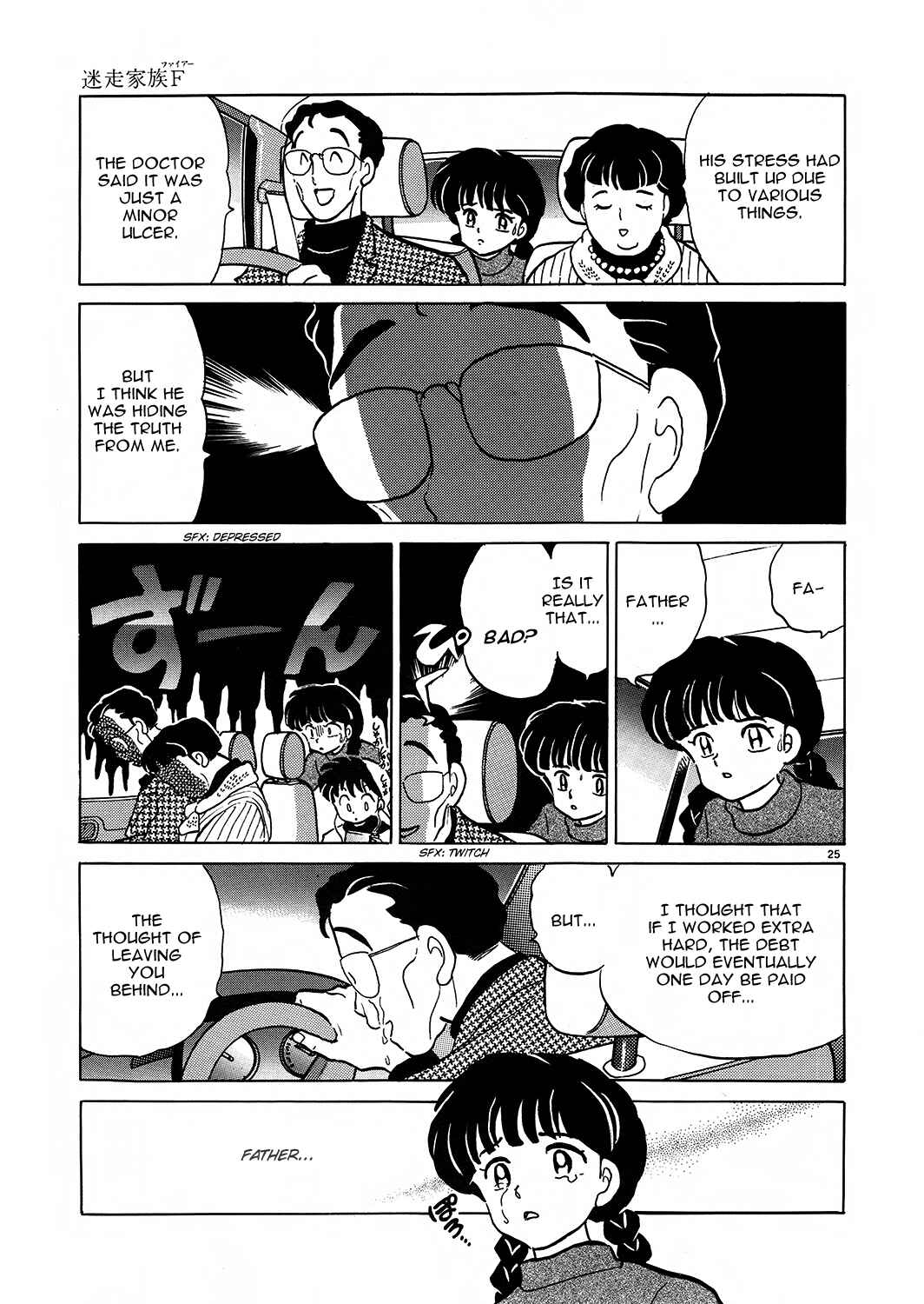 Page 25 Chapter 2 Rumic Theater