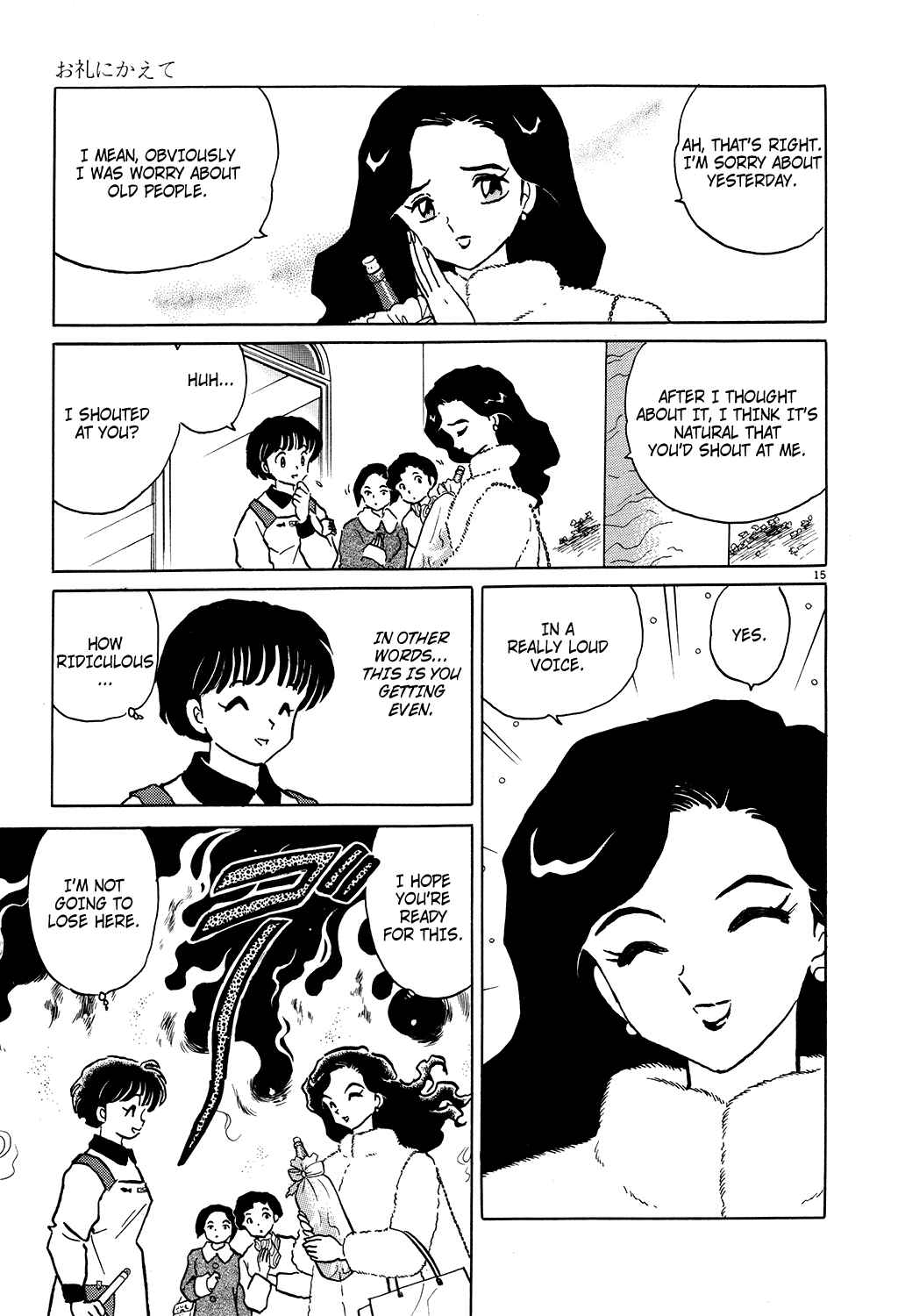 Page 15 Chapter 5 Rumic Theater