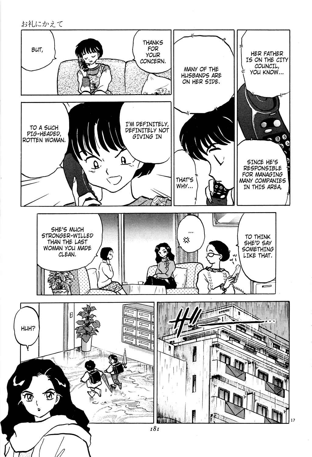 Page 17 Chapter 5 Rumic Theater