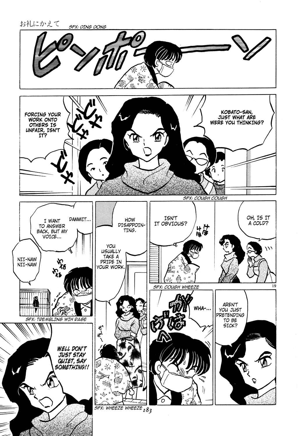 Page 19 Chapter 5 Rumic Theater