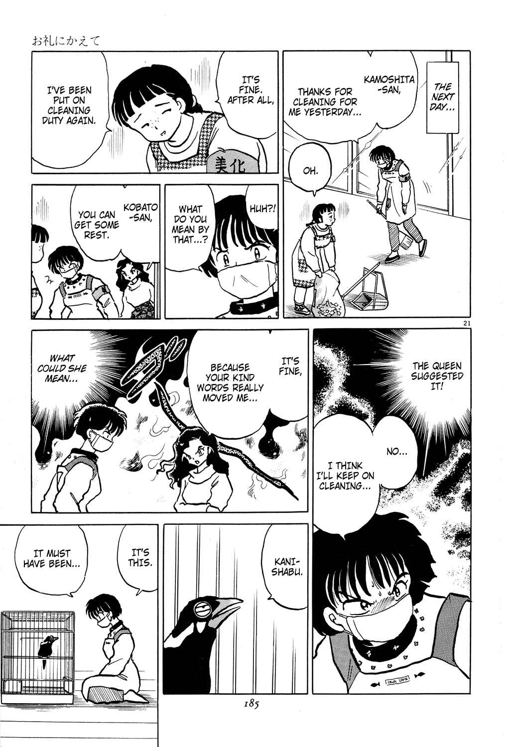 Page 21 Chapter 5 Rumic Theater