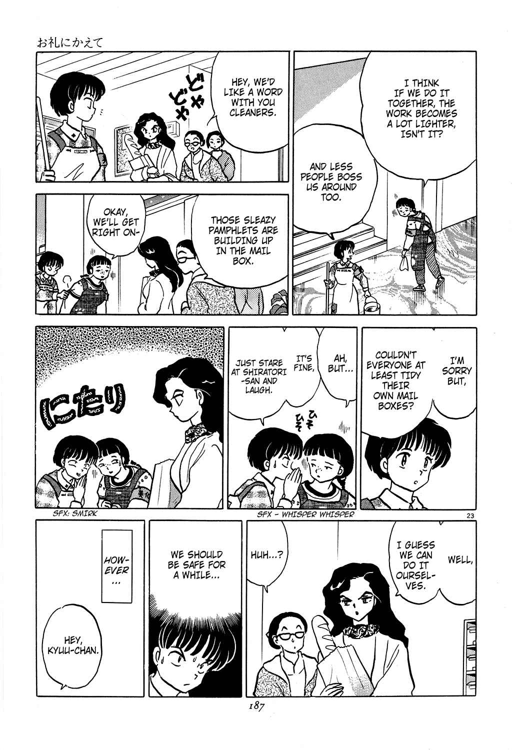 Page 23 Chapter 5 Rumic Theater