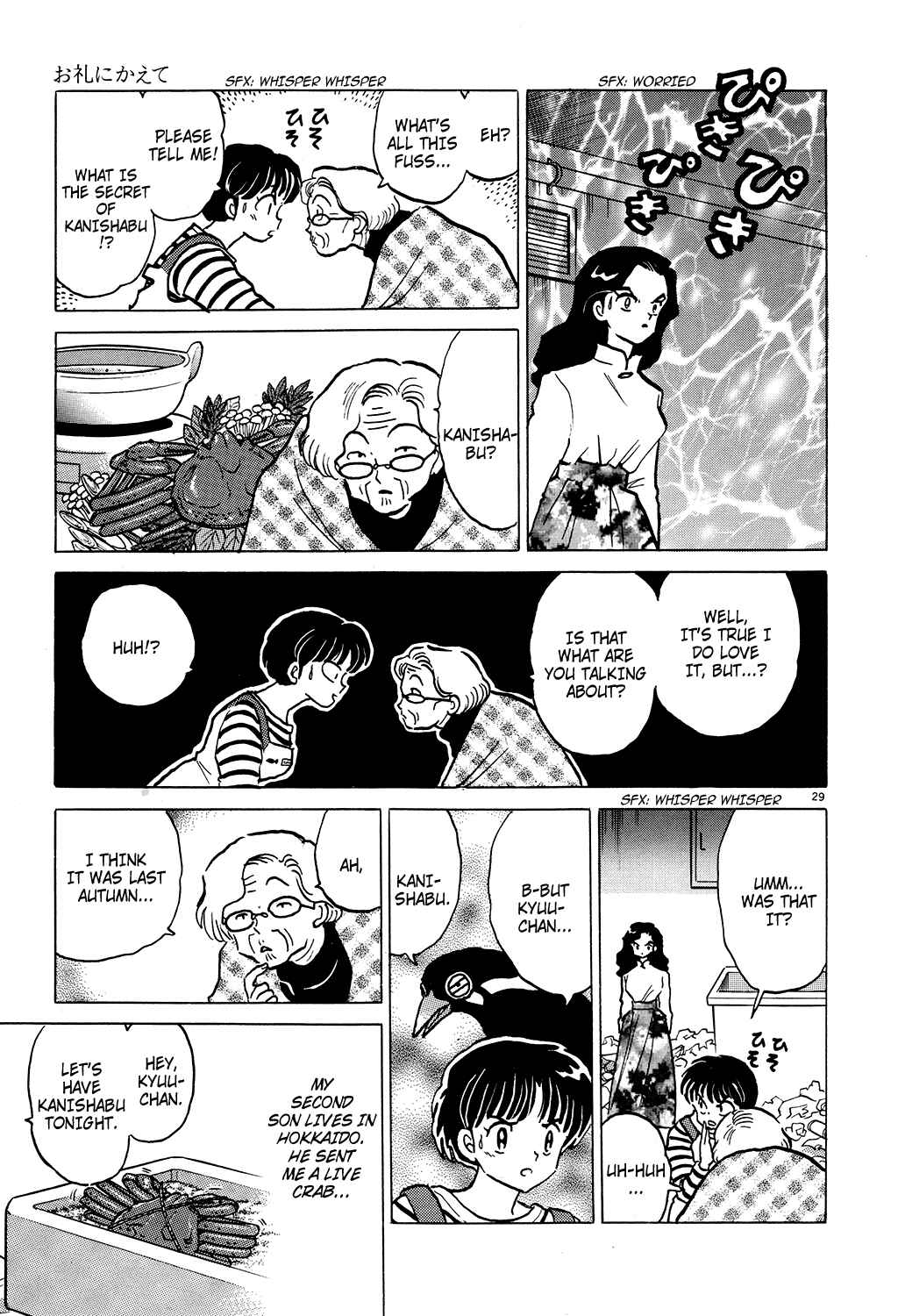 Page 29 Chapter 5 Rumic Theater
