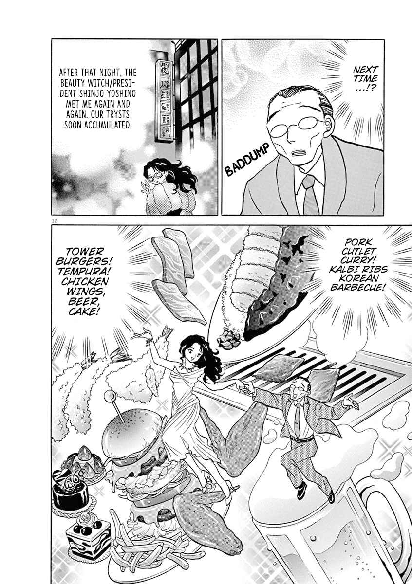 Page 15 Chapter 1 Rumic Theater
