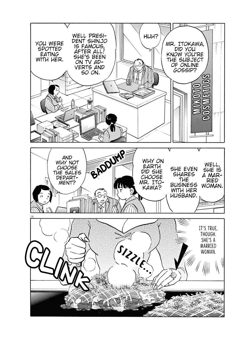 Page 17 Chapter 1 Rumic Theater