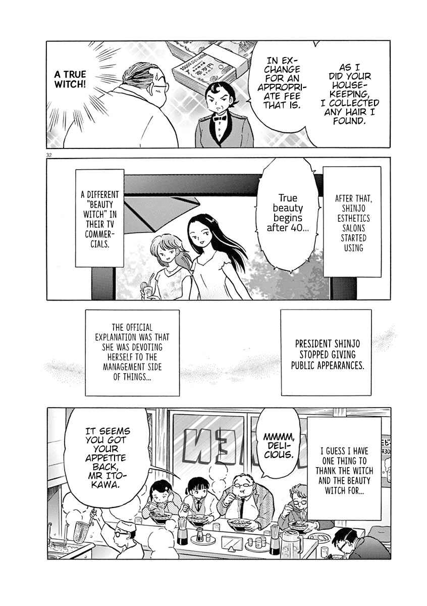 Page 35 Chapter 1 Rumic Theater
