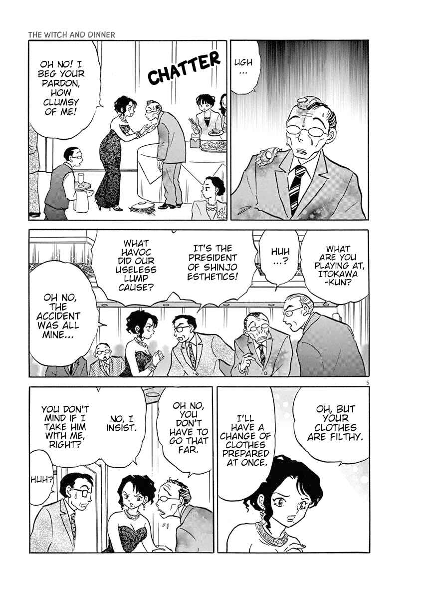 Page 8 Chapter 1 Rumic Theater