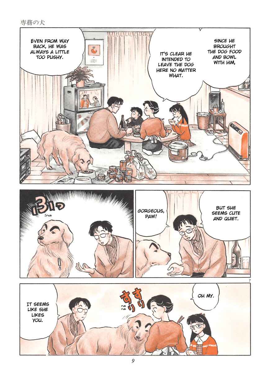 Page 11 Chapter 1 Rumic Theater