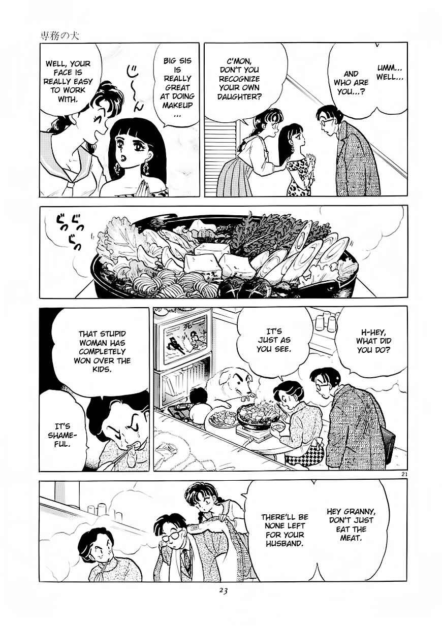 Page 25 Chapter 1 Rumic Theater