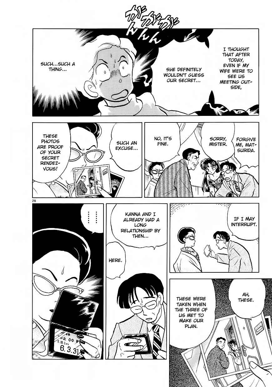 Page 32 Chapter 1 Rumic Theater