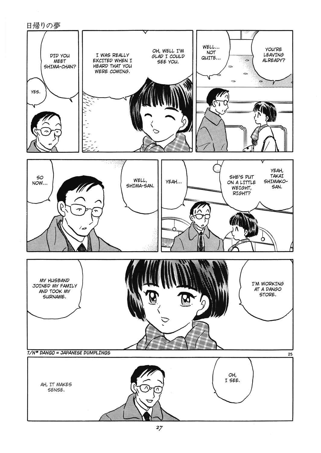 Page 29 Chapter 1 Rumic Theater