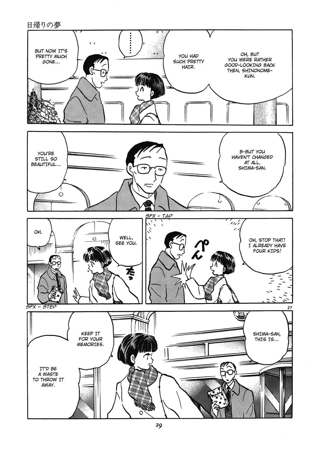 Page 31 Chapter 1 Rumic Theater