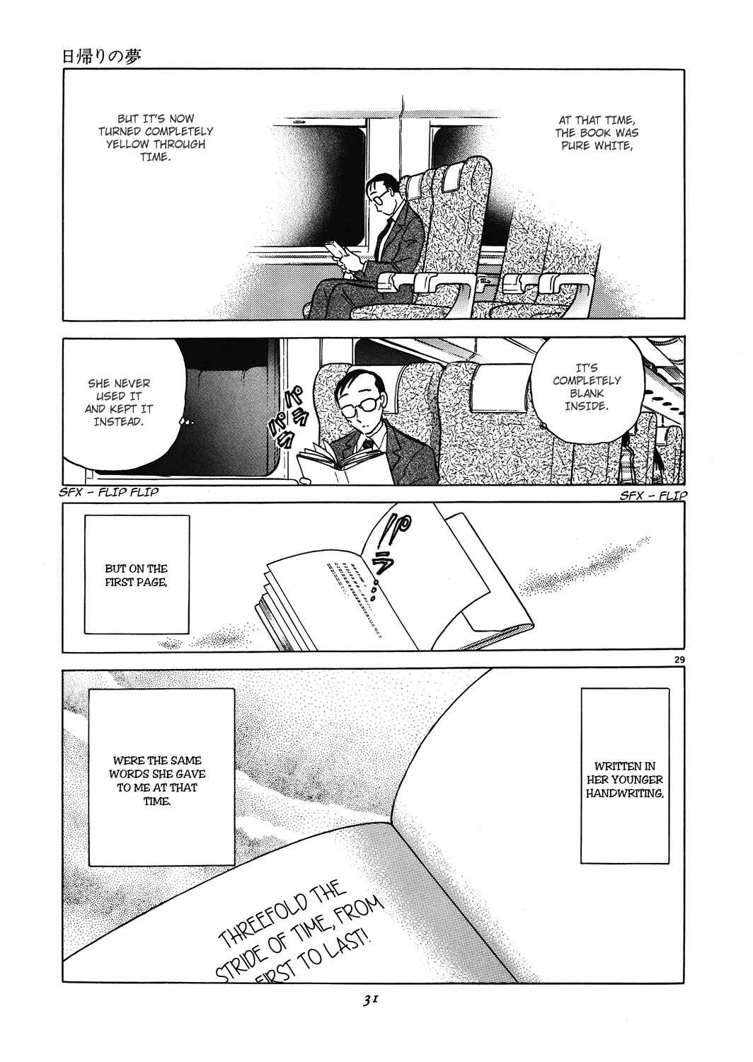 Page 33 Chapter 1 Rumic Theater