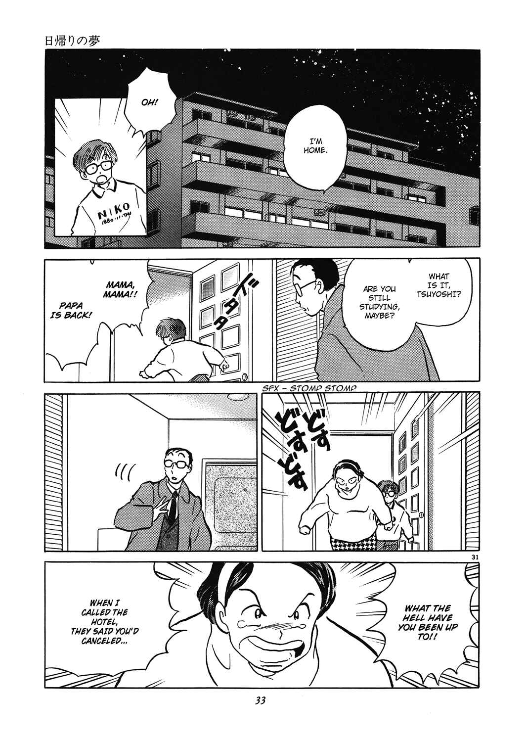 Page 35 Chapter 1 Rumic Theater