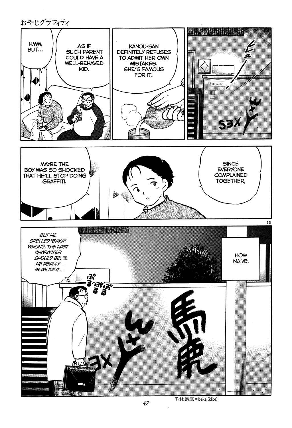 Page 13 Chapter 2 Rumic Theater