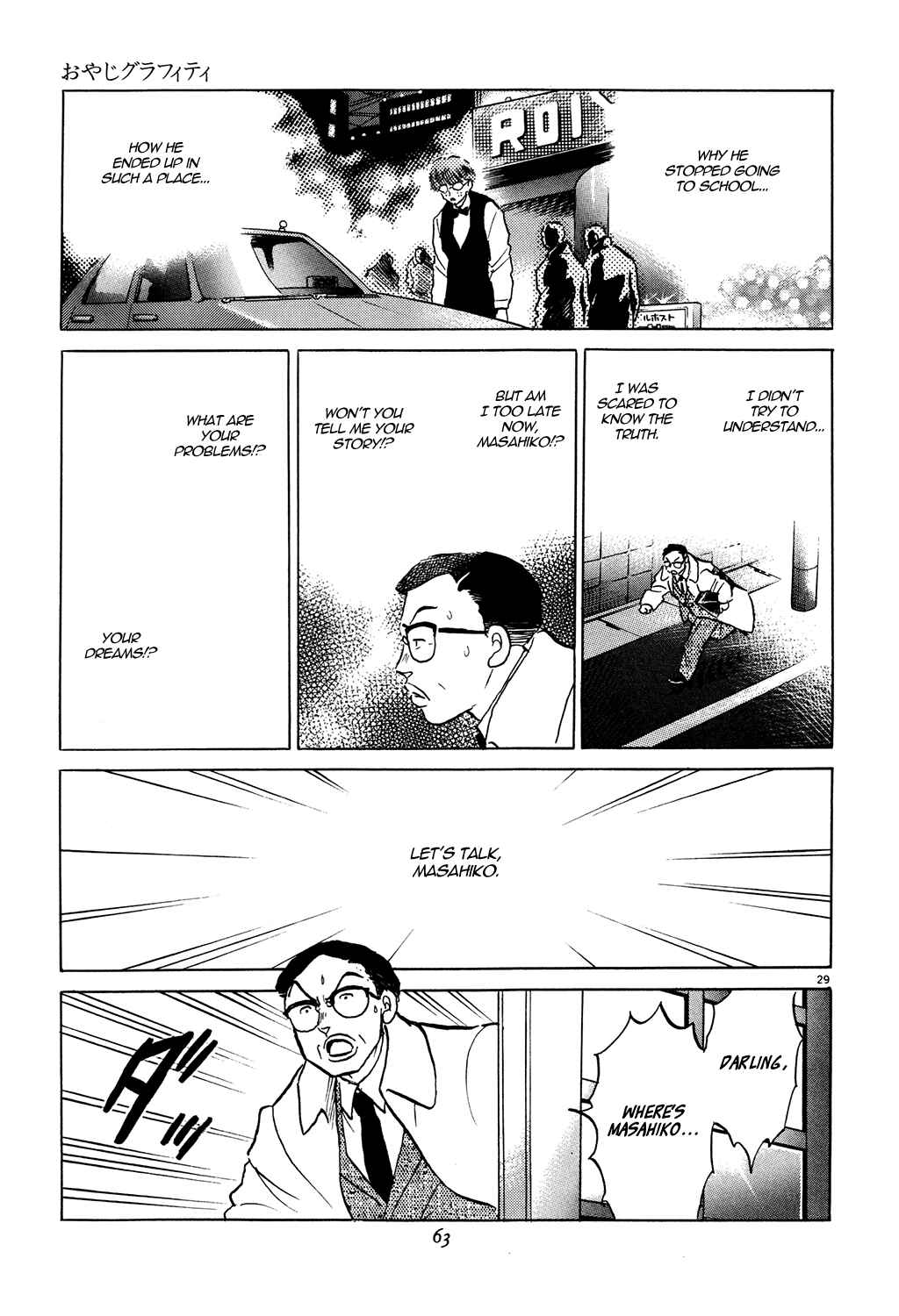 Page 29 Chapter 2 Rumic Theater