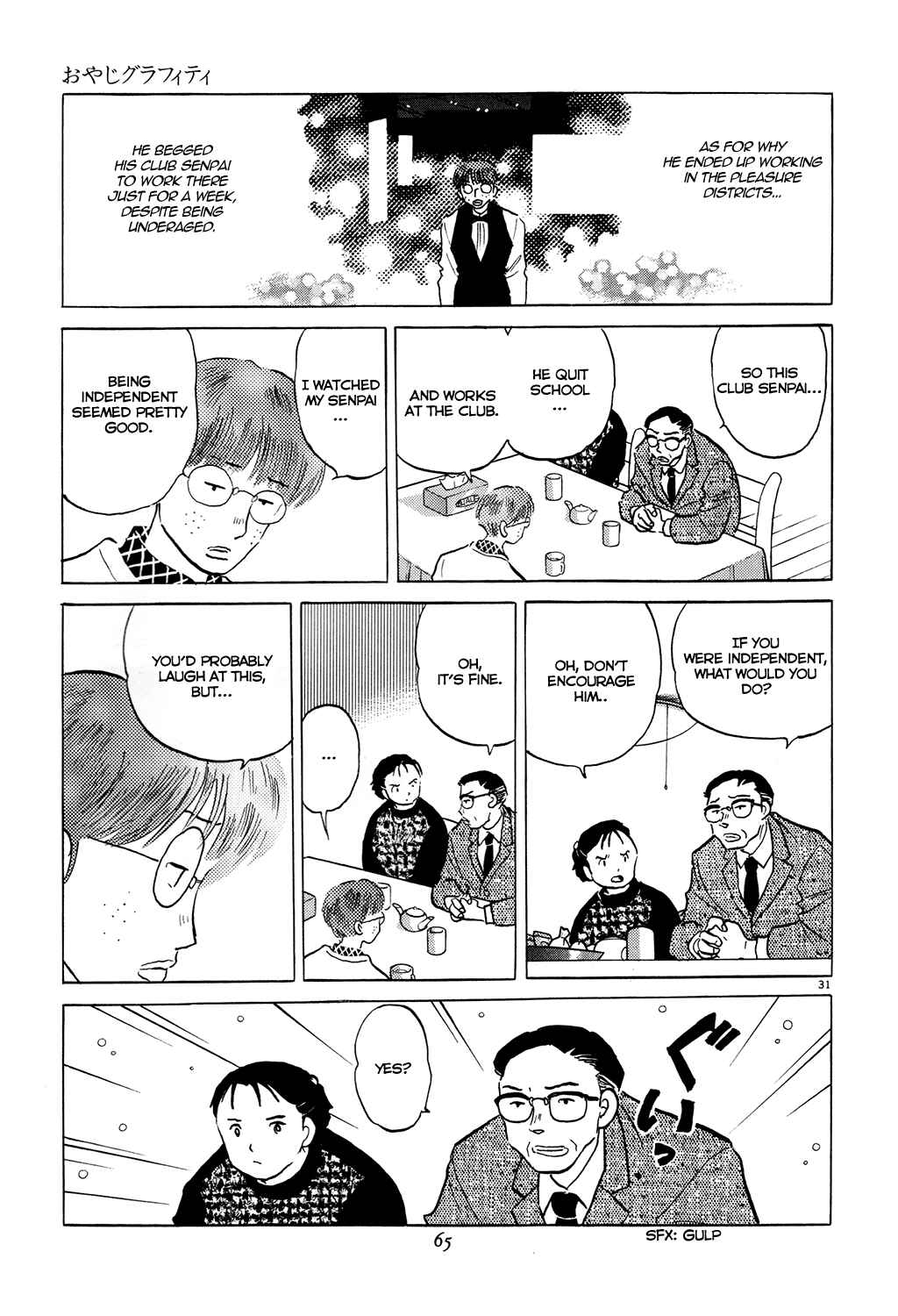 Page 31 Chapter 2 Rumic Theater