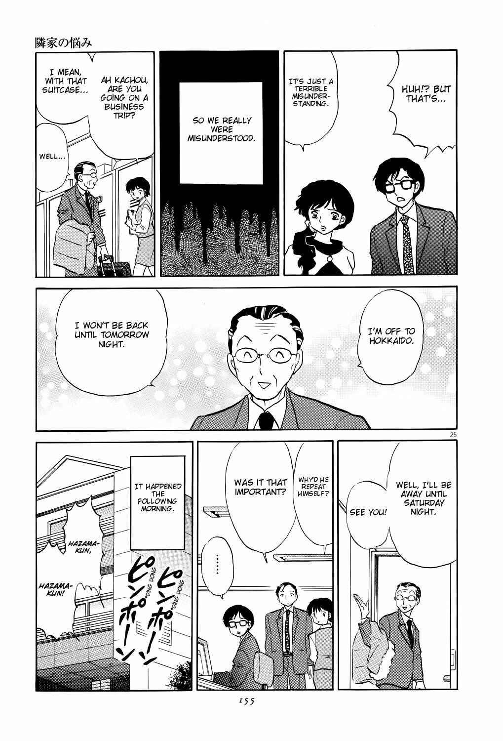 Page 25 Chapter 5 Rumic Theater