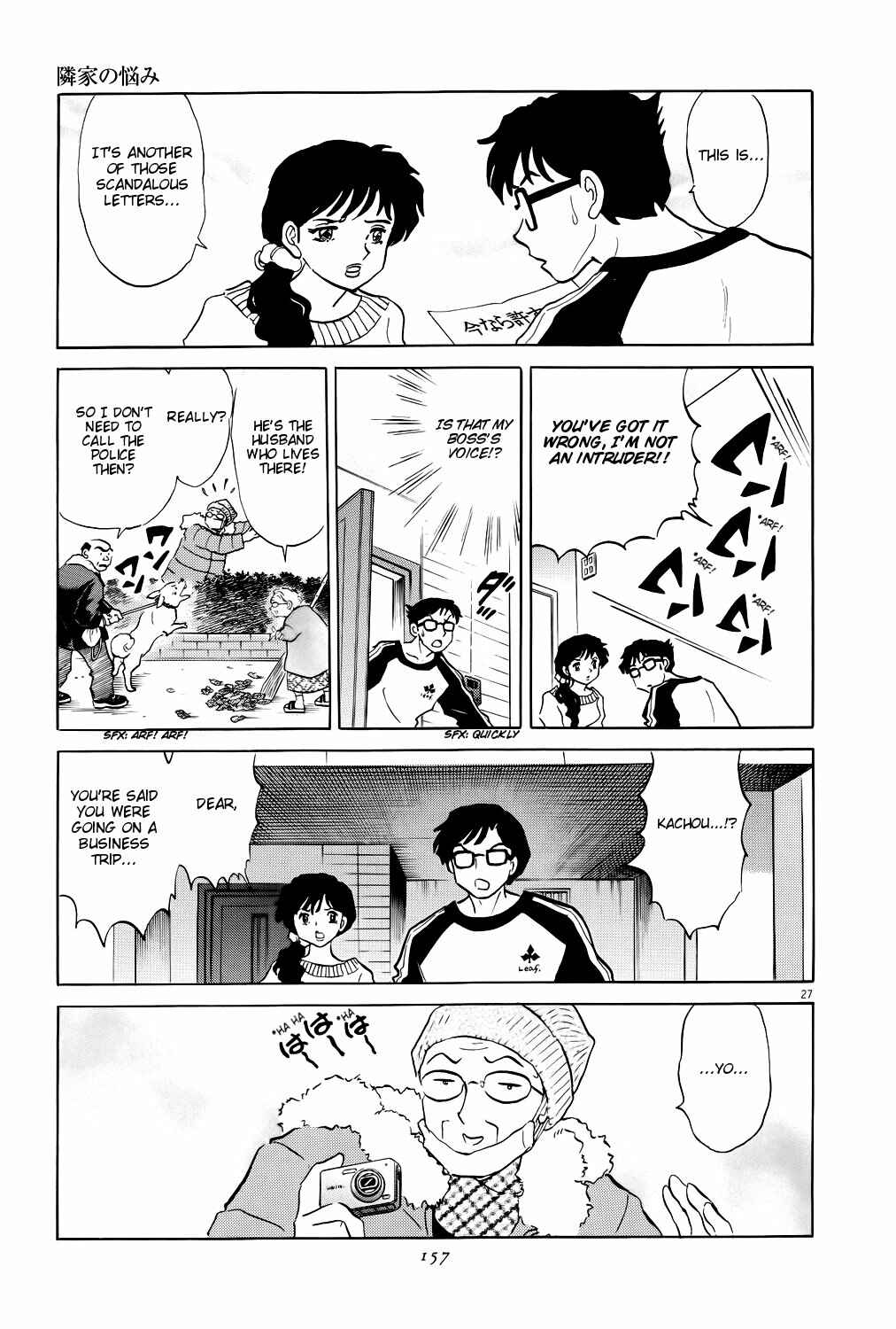 Page 27 Chapter 5 Rumic Theater