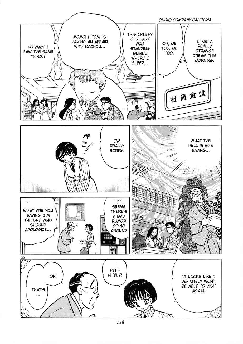 Page 20 Chapter 3 Rumic Theater