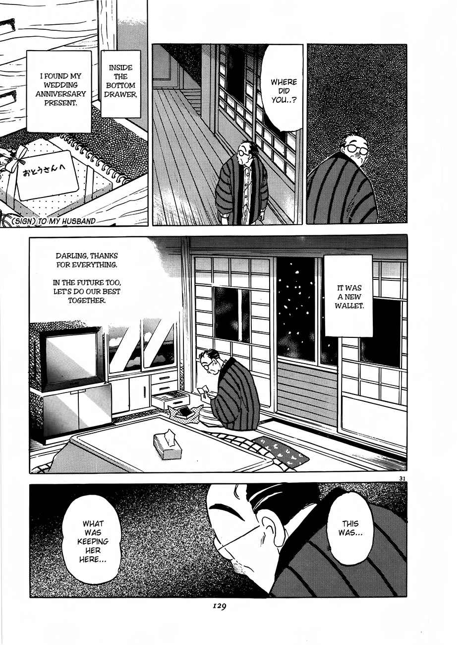Page 31 Chapter 3 Rumic Theater