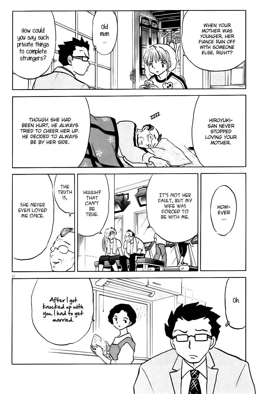 Page 12 Chapter 2 Rumic Theater