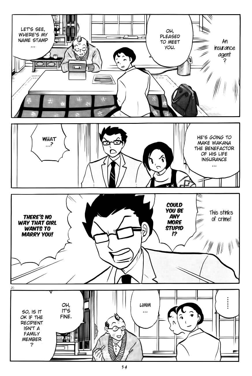 Page 20 Chapter 2 Rumic Theater