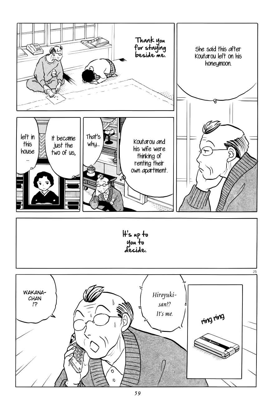Page 25 Chapter 2 Rumic Theater