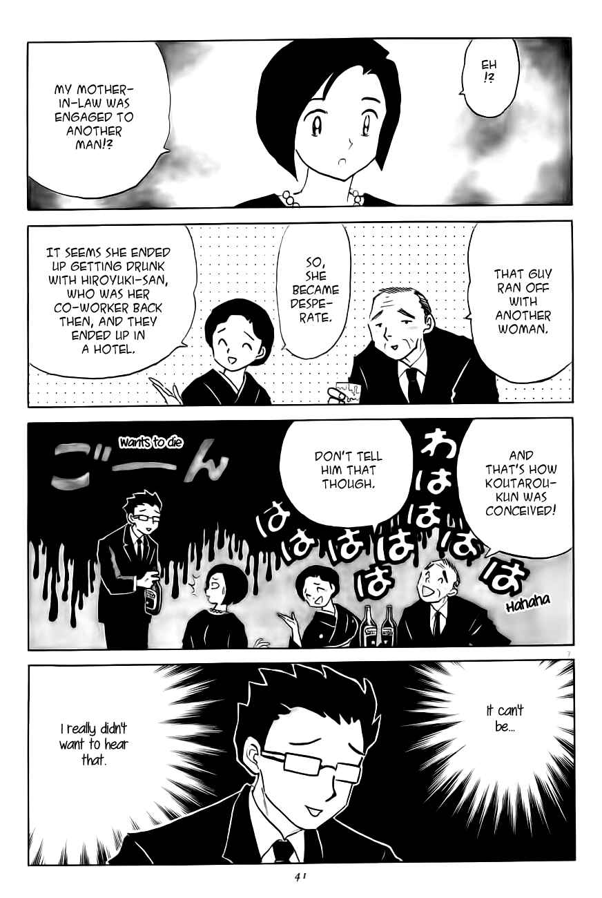 Page 7 Chapter 2 Rumic Theater