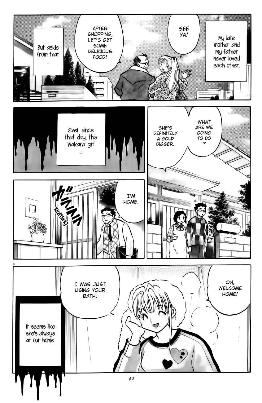 Page 8 Chapter 2 Rumic Theater
