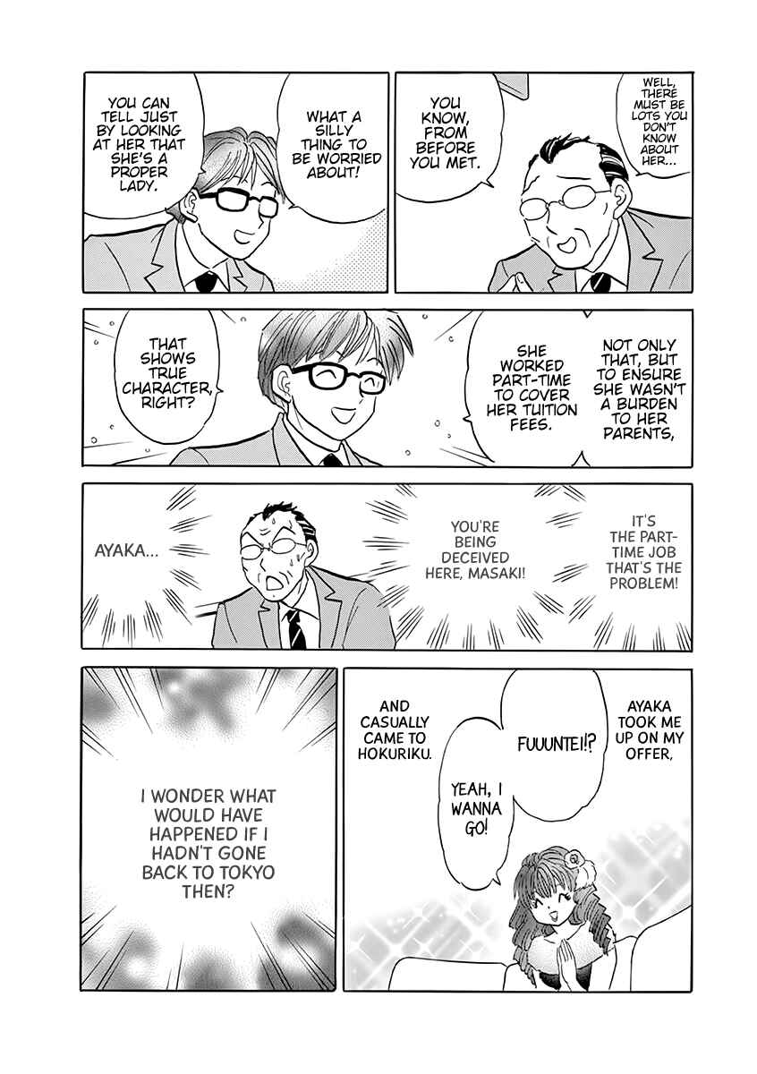 Page 14 Chapter 2 Rumic Theater