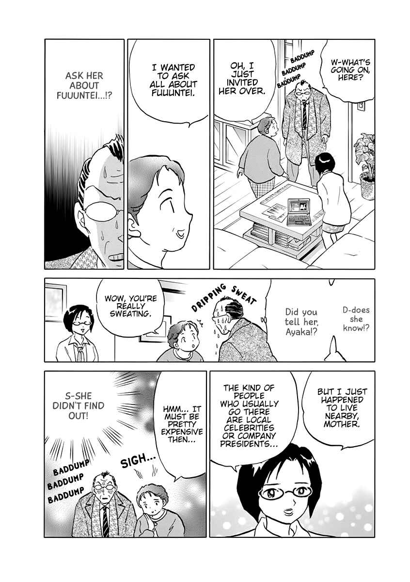 Page 16 Chapter 2 Rumic Theater