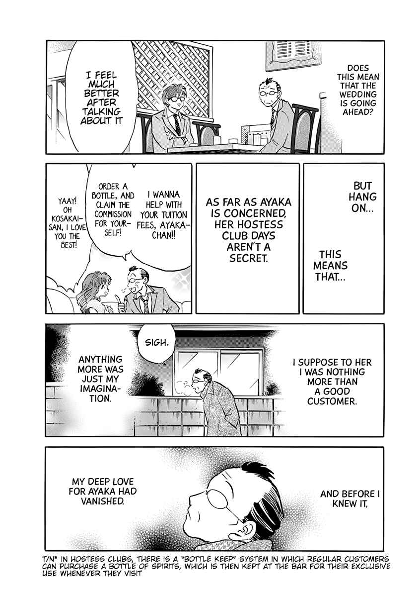 Page 24 Chapter 2 Rumic Theater