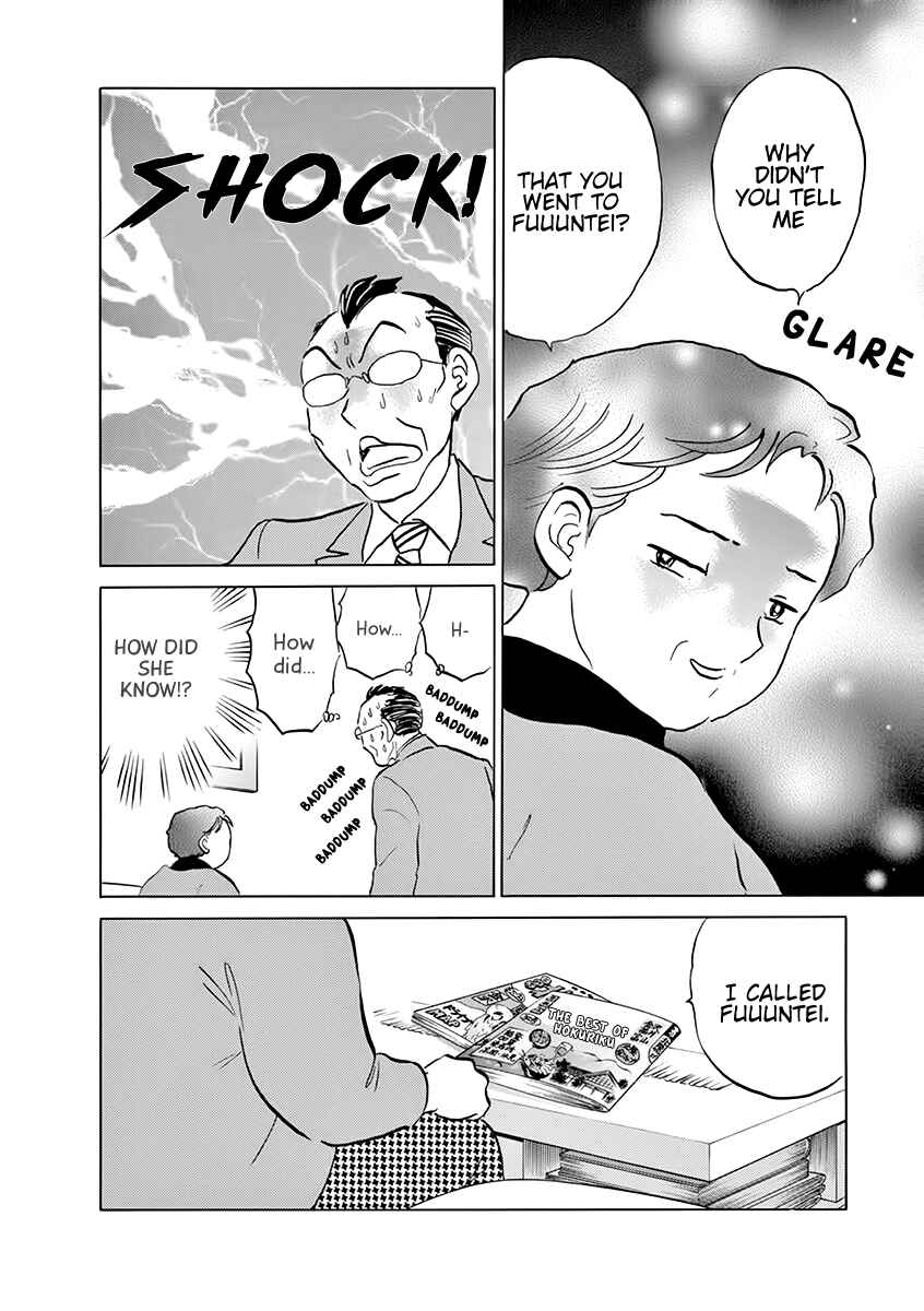 Page 26 Chapter 2 Rumic Theater