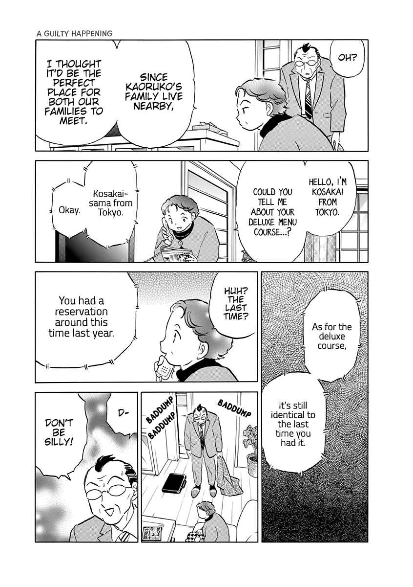 Page 27 Chapter 2 Rumic Theater