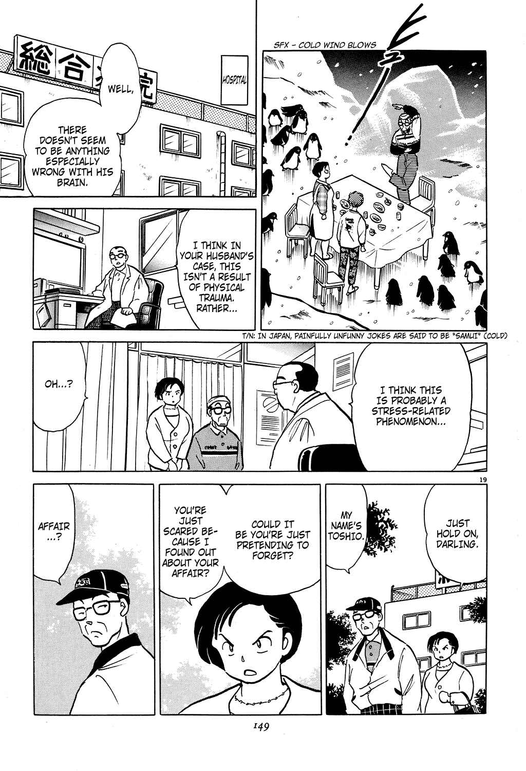 Page 19 Chapter 4 Rumic Theater