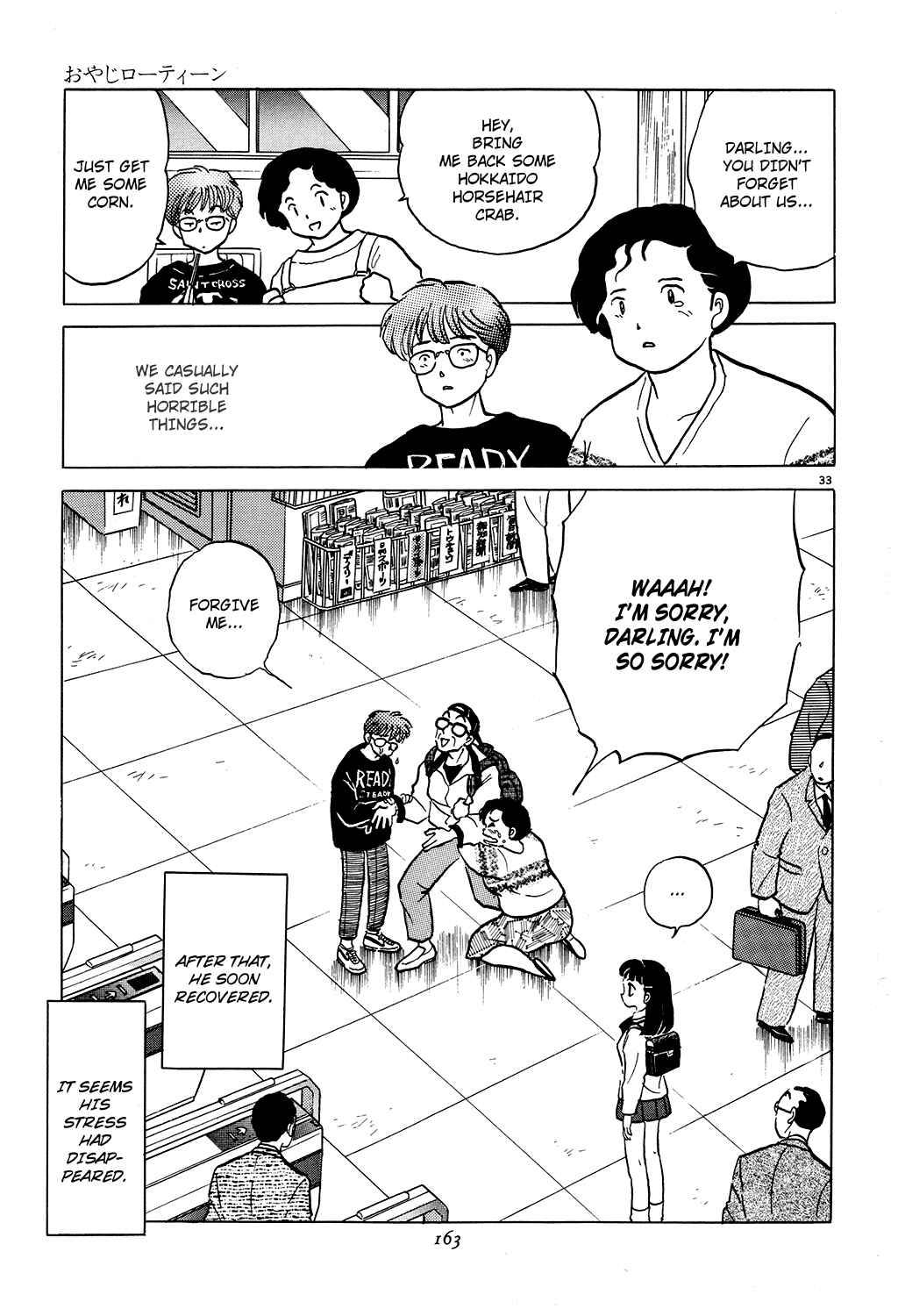 Page 33 Chapter 4 Rumic Theater