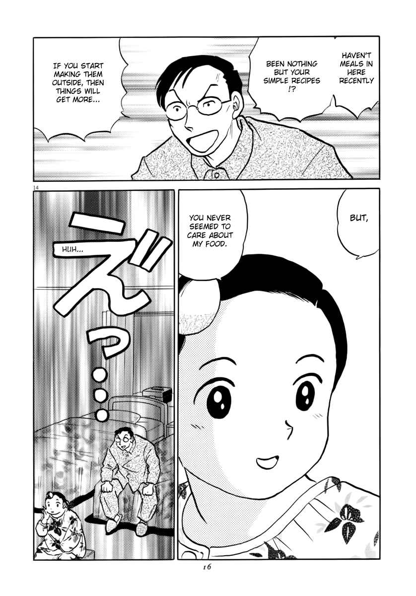 Page 17 Chapter 1 Rumic Theater
