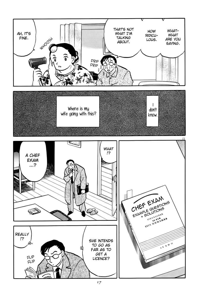 Page 18 Chapter 1 Rumic Theater