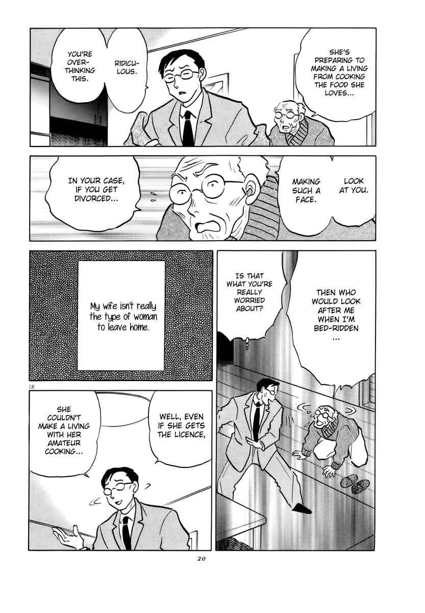 Page 21 Chapter 1 Rumic Theater