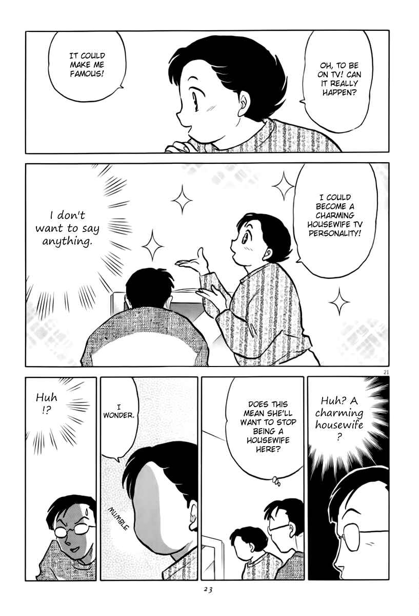 Page 24 Chapter 1 Rumic Theater