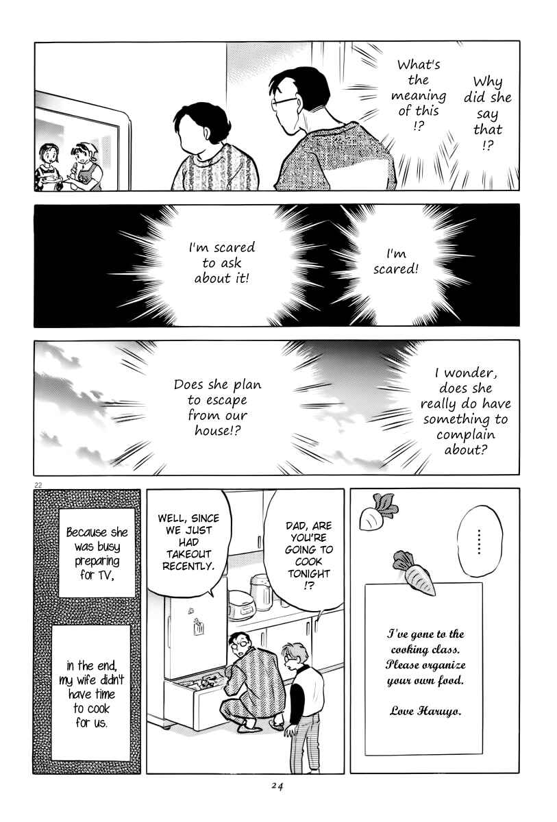 Page 25 Chapter 1 Rumic Theater