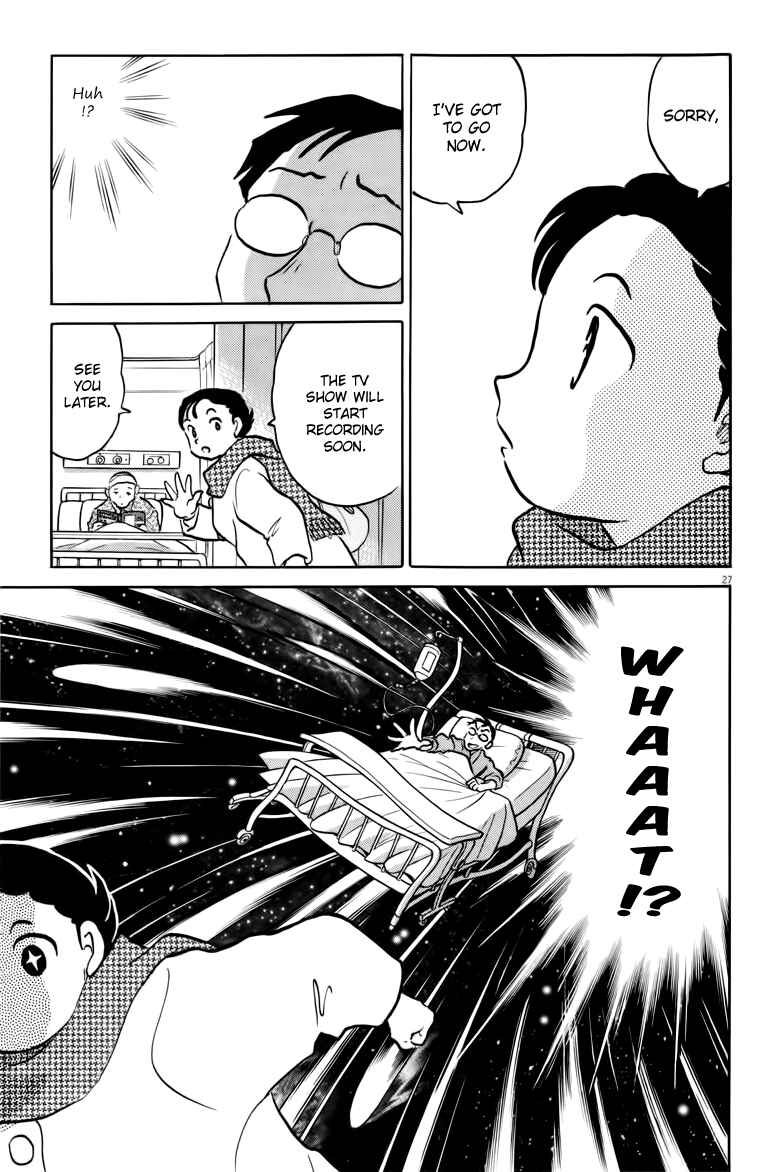 Page 30 Chapter 1 Rumic Theater