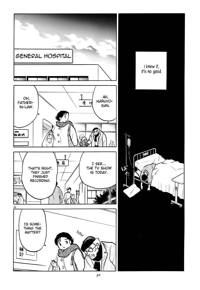 Page 31 Chapter 1 Rumic Theater