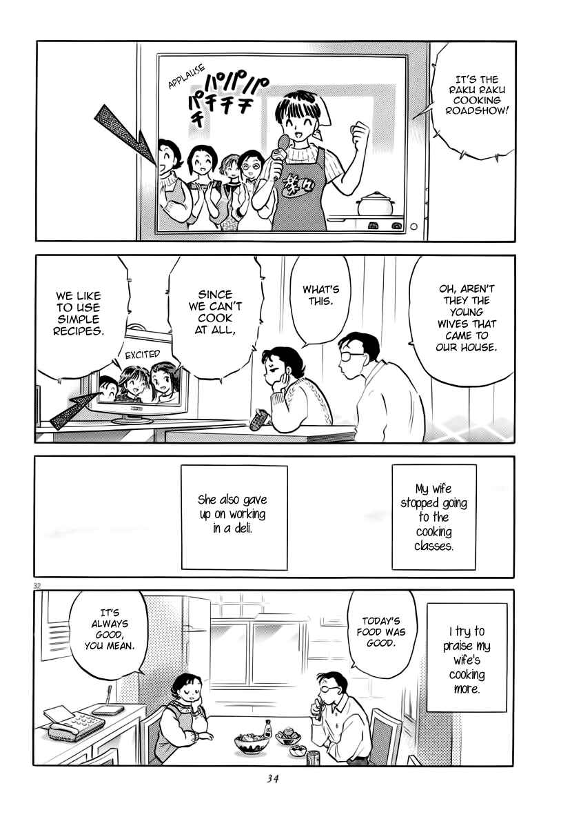 Page 35 Chapter 1 Rumic Theater