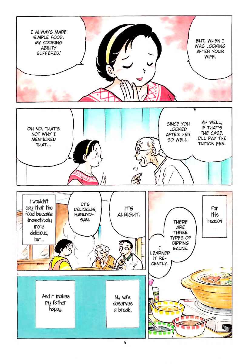 Page 7 Chapter 1 Rumic Theater