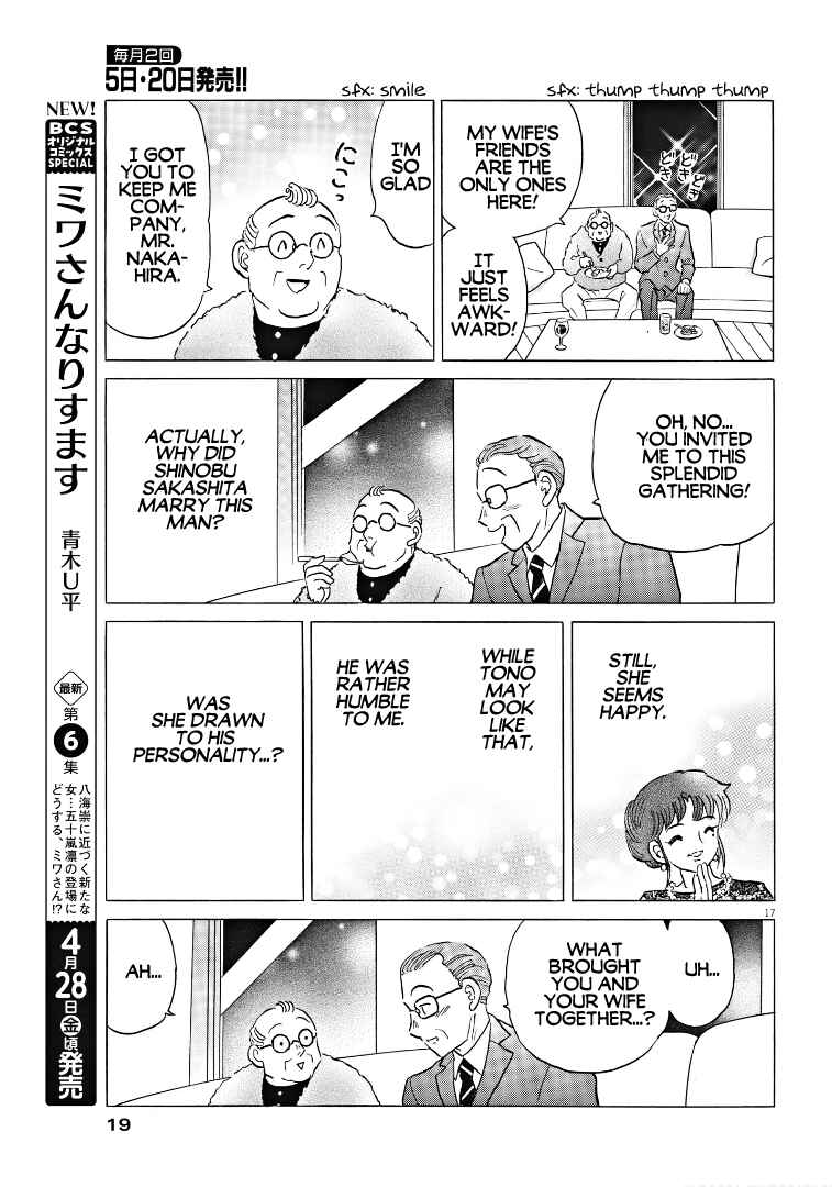 Page 17 Chapter 6 Rumic Theater