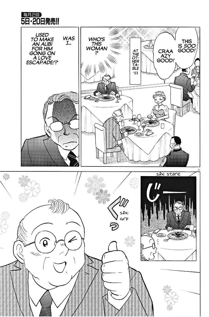 Page 21 Chapter 6 Rumic Theater