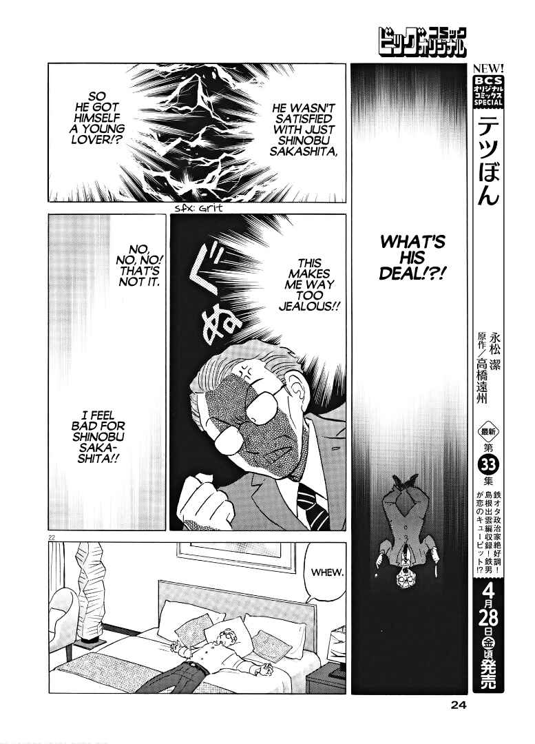 Page 22 Chapter 6 Rumic Theater